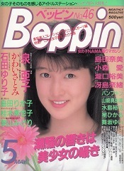 beppin bejean japanese adult magazine