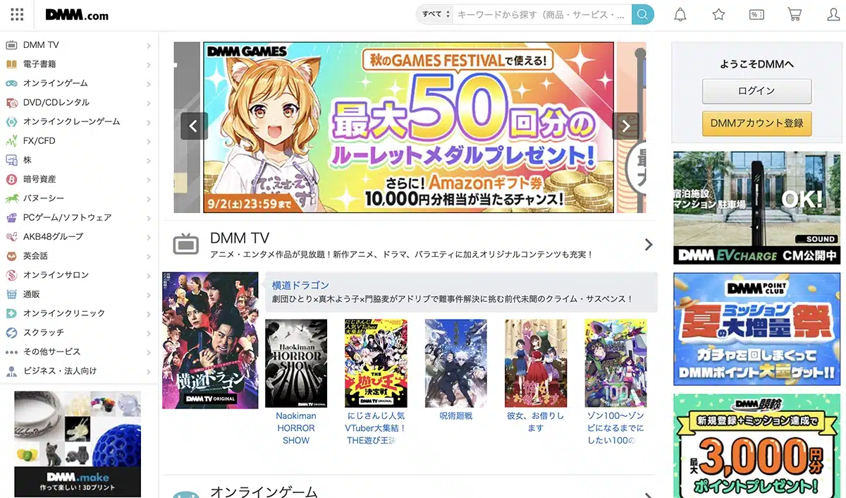 DMM Japanese porn brand giant