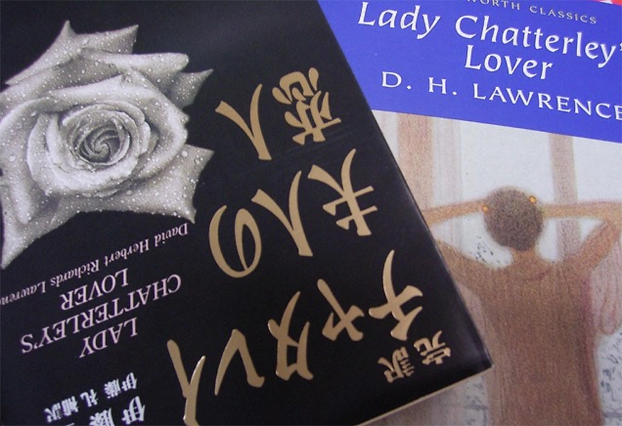 Lady Chatterley's Lover